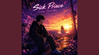Такая Красивая - Sick Prince