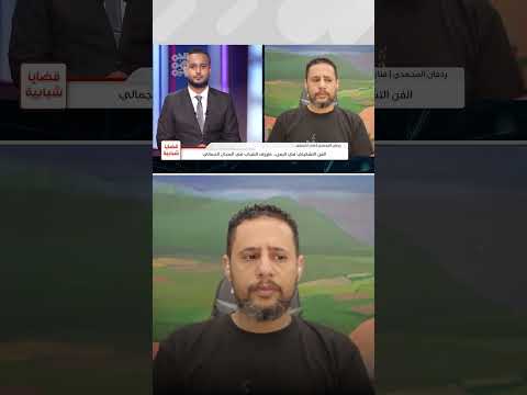 ردفان المحمدي يتحدث عن الفروق بين الفن التشكيلي والغنائي