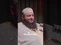 محبة الله أم محبة الناس الشيخ علاء جابر