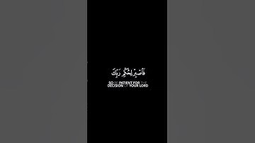 ما تيسر من سورة الإنسان | القرآن الكريم | القارئ إسلام صبحي | كروما