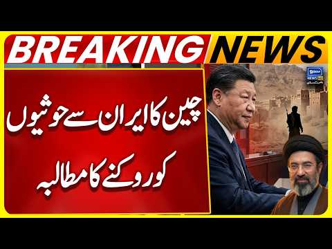 China Steps In Over Houthi Attacks! Major Message to Iran | Suno News HD
