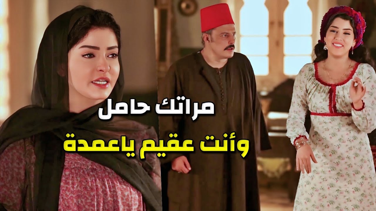 ذلت ضرتها وجابت مناخيرها الأرض ولما حملت خلت جوزها يشك بيها وقلبت حياتها لجحيم