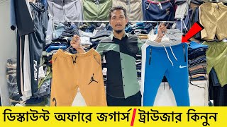 ভালোমানের ট্রাউজার/জগার্স কিনুন| Trouser/joggers price in bd 2023| formal pant joggers price bd 2023