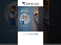 つけるね篇改訂 15秒タテver
