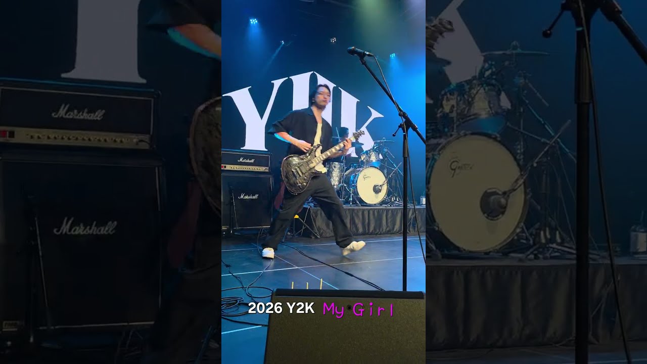 #직캠 260207 #Y2K콘서트 My Girl #y2k #유이치 #코지 #와이투케이 #고재근