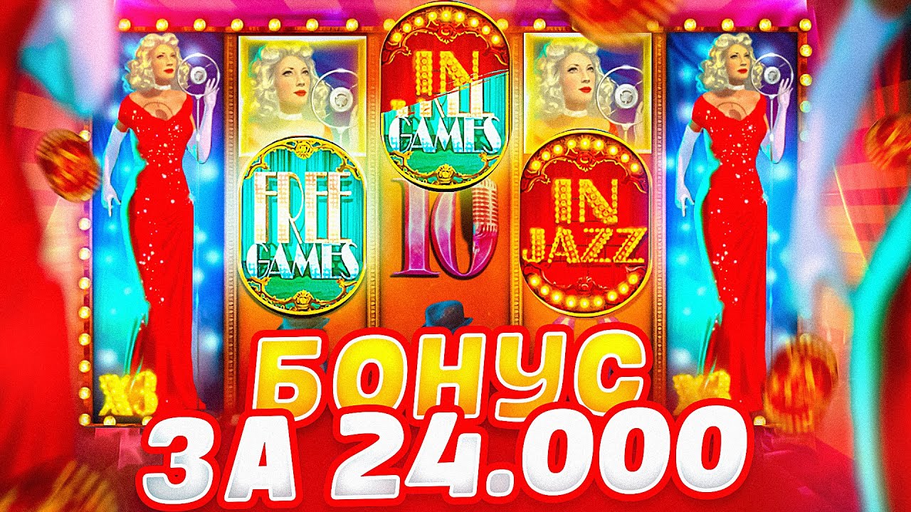 КУПИЛА 3 БОНУСА по 12.000Р и БОНУС за 24.000Р в IN JAZZ! ЛИНИЯ МУЖИКОВ с 24.000Р в IN JAZZ