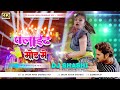 Flight mode me   ft indu sonali  edm bass mix  dj shashi nirsa dhanbad