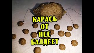 Насадка для Ловли Карася и Карпа. Тесто для Рыбалки. ДВА рецепта.