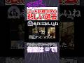 【ストグラ】ぼっち新規住民の悲しい過去【カカッテコ=イナフ/いなふだよ】#shorts