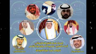 شيلة العدوان بن جشعم #كلمات#حمد#نون#الجوبان.أداء: سلمان الشمري