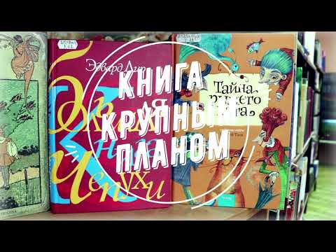 «Книга крупным планом» (Грейс Лин «Где гора говорит с луной»)