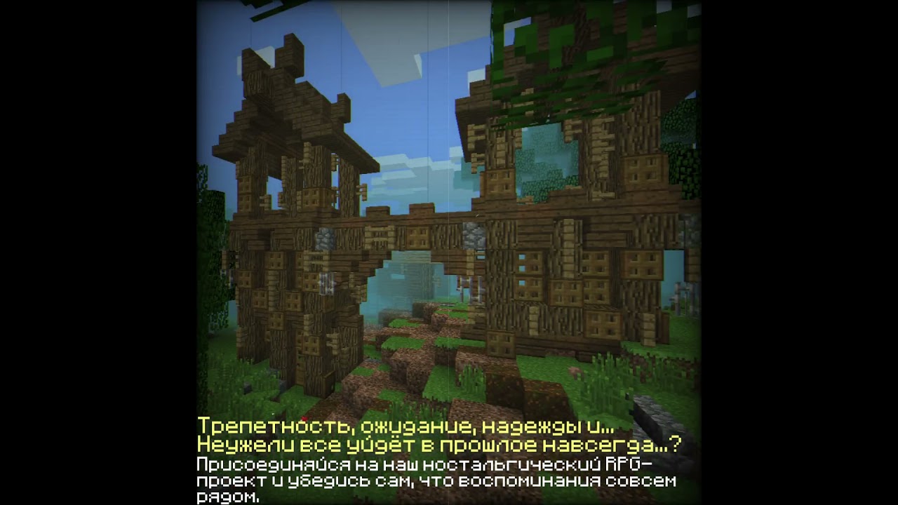 Ностальгия - окунись в наш уютный RPG мир!/ Minecraft Pe 0.8.1 alpha 
