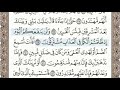 سورة الزخرف الصفحة 492 من 34 الى 47 عبدالباسط عبدالصمد مجود 