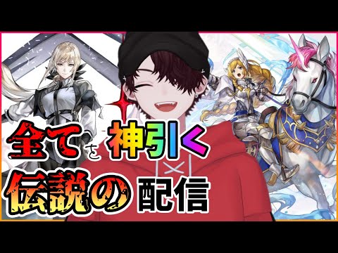 【アナザーエデン】七周年全てのキャラを神引きでかっさらう究極の配信【アナデン】