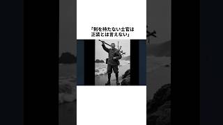 第二次世界大戦で剣と弓で無双したおっさん #shorts #雑学 #madjack