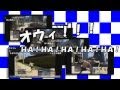 セン↑シャ↓スイスイマイムマイム【GTA5】