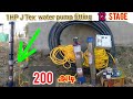 J tex submersible water pump fitting in borewell  submersible pump 1hp installation at home easily