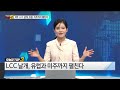 [김종효의 잠금해제] 대한항공 두렵지 않은 매수가가 왔다 / 머니투데이방송 (증시, 증권)