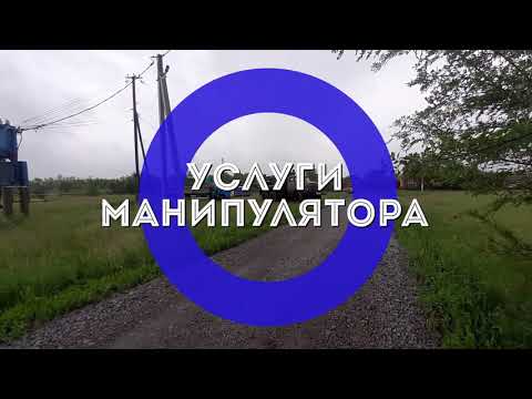 Транспортные услуги манипулятора ПМК РемСельВод-Острогожск