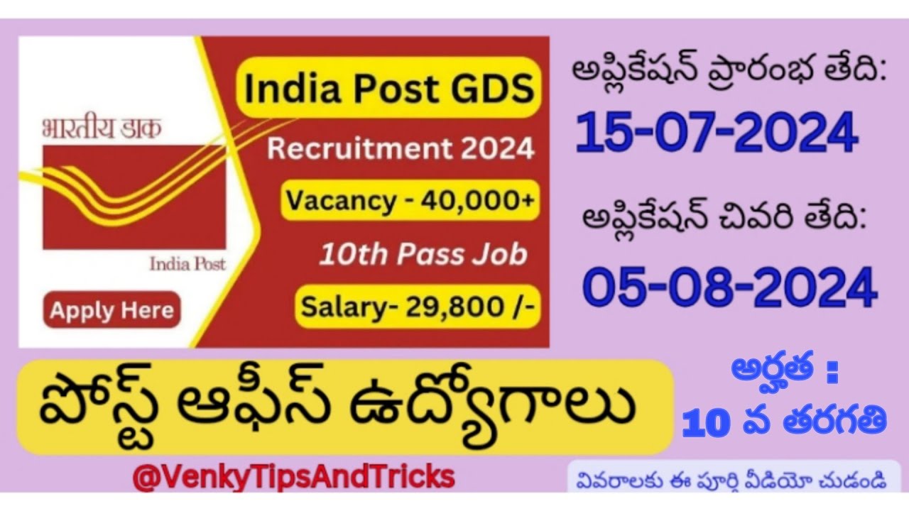 40000 POST OFFICE JOB DETAILS INDIA POST GDS INDIA POST OFFICE JOBS 40000-post-office-job-details-india-post-gds-india-post-office-jobs