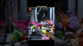 How Claw Machine Fools You 😱 #facts #explore