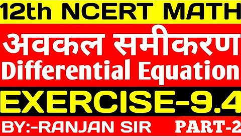 12th MATH | EXERCISE:-9.4 | DIFFERENTIAL EQUATION | PART-2 | BY-RANJAN SIR | @KDMSTUDY