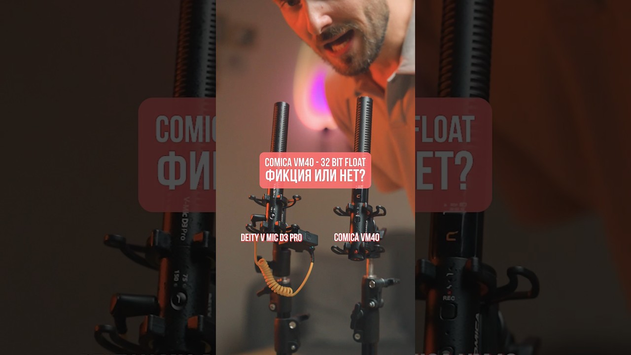 При записи 32 bit float, важно гейн на микрофоне установить на 0 и писать в микрофон 