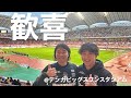 ガンバ大阪vsアルビレックス新潟　試合直後感想