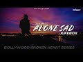 Alone Sad Jukebox (Lo-fi 2307) Broken Heart Songs| Late Night Jukebox | #instagramtrending Mashup