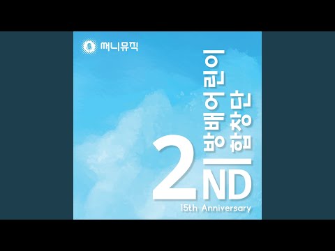 참 좋은말