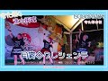 [2025宅化祭4 - 漁水再臨] 月宵◇クレシェンテ『≫空色≪スタートライン \ 春恋♡プロローグ \ 瞬間、フロレセント \ 夜想÷トリステス』