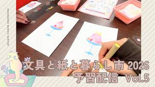 台湾角川　色紙セット　コンプ　12種 いくぞ! 台湾文具 | 文具と紙と暮らし市
