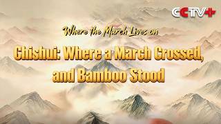 Where the March Lives on | Chishui: Where a March Crossed, and Bamboo Stood
