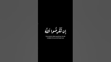 (فاتقوا الله ما استطعتم )| سورة التغابن | بدر التركي  #كرومات #krumat #شاشه_سوداء #quran