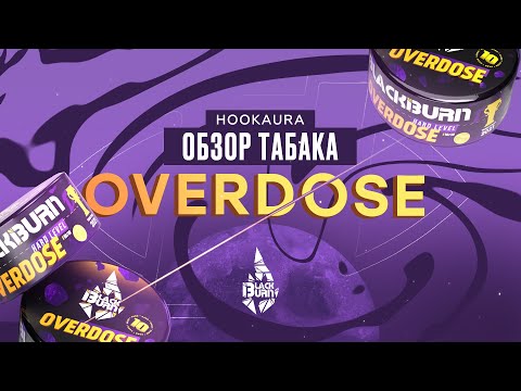 Сравнение крепости Overdose и Tangiers Noir.