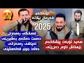      2025       فەرمان بێلانە و ئامانج یاخی بەزمەکەیە