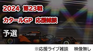 Sport Live!の配信のサムネイル画像