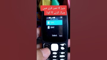 How To Check Jazz sim Number | Mobilink sim ka number kaise nikale!#jazz #number #code#Bhatti#world