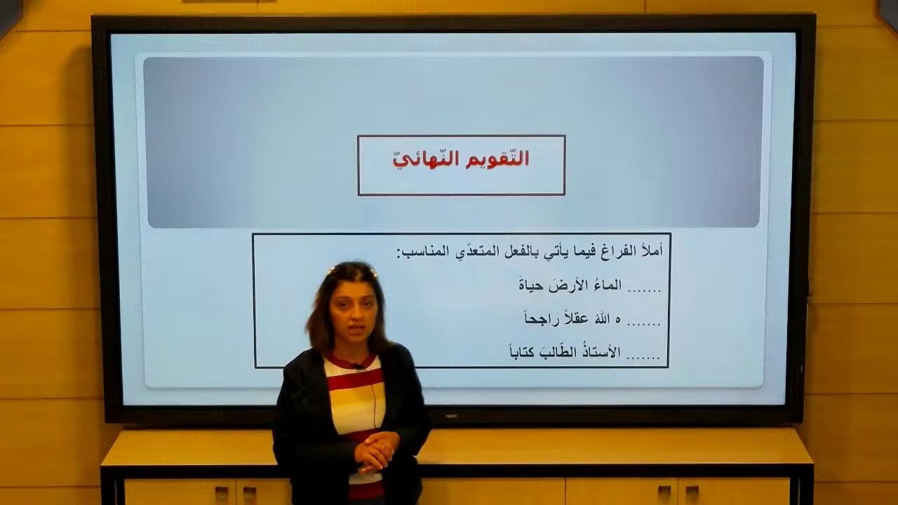 الثامن - اللغة العربية - الأفعال التي تتعدى إلى مفعولين ليس أصلهما مبتدأ وخبر