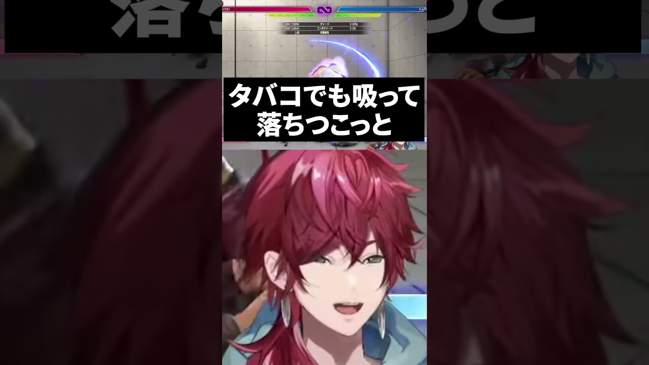 スト６プレイ中のタバコ休憩で釈迦構文が頭をよぎるローレン【切り抜き にじさんじ】#ローレン