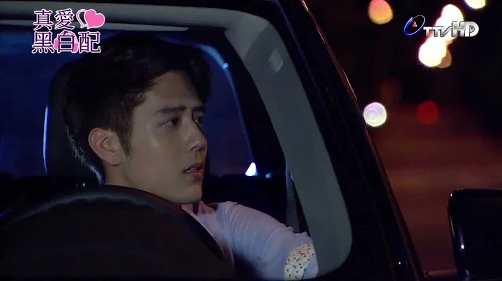 我低估了自己對你的感情  真愛黑白配