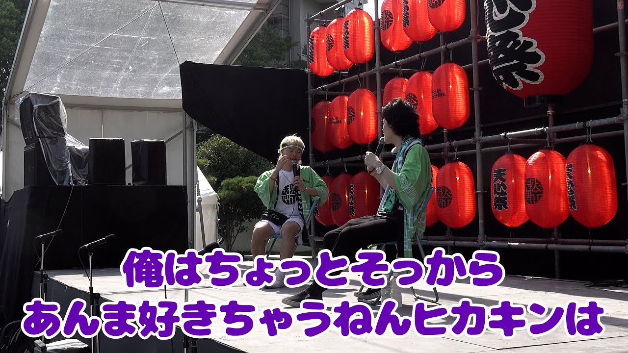 那須川天心×粗品トークショーで皆が好きそうな話しまくった【天心祭#2】