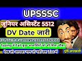 UPSSSC Junior Assistant 5512 DV Date Official Notice जारी 🔥 UPSSSC Junior Assistant Latest News