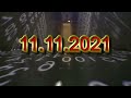 11 11 2021 — день силы и предпоследняя зеркальная дата года.