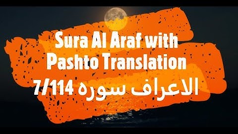 7 Surah Al Araf with Pashto Translation اعراف سوره پشتوژباړه