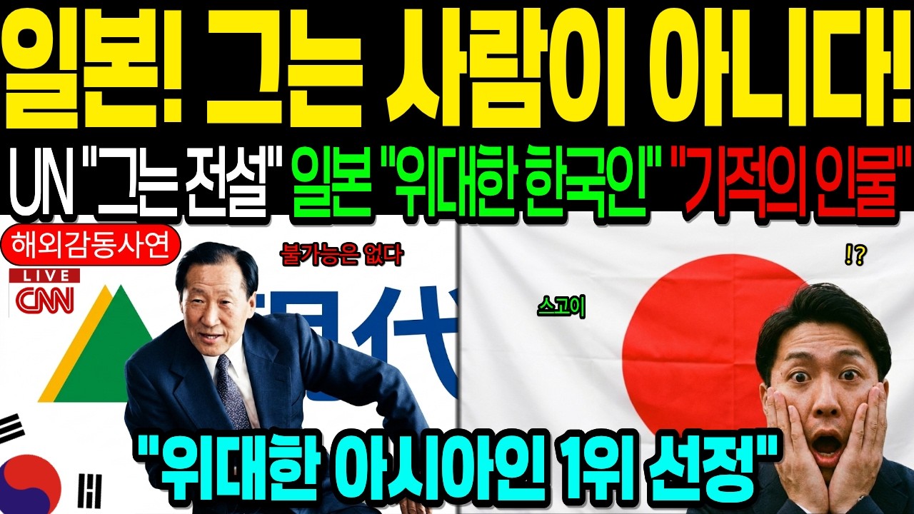 [해외감동사연] 