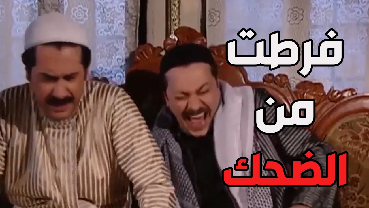 باب الحارة ـ عزيمة عصام لأخوه العكيد معتز عالغدا ويا ريتو ما عزمو هههه