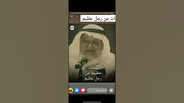 كلمات عظيمه من رجل عظيم د عبد الرحمن السميط رحمه الله سليمان العلوان 