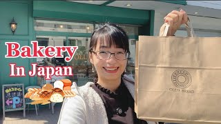 【日本語の会話】日本のパン屋でパンを買う