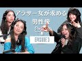 【PODCAST】30代女性のリアルな結婚観💍💦